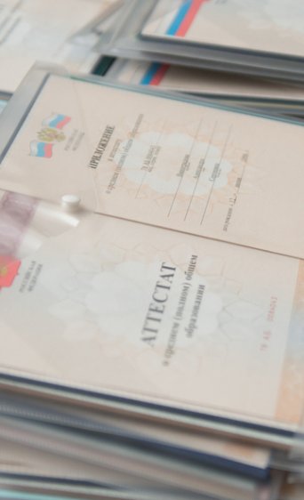 Деловая волна выдает аттестаты государственного образца Обучение в Деловой волне с 1 по 11 класс